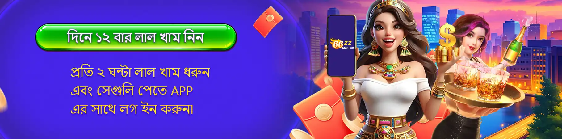 66zz66club banner